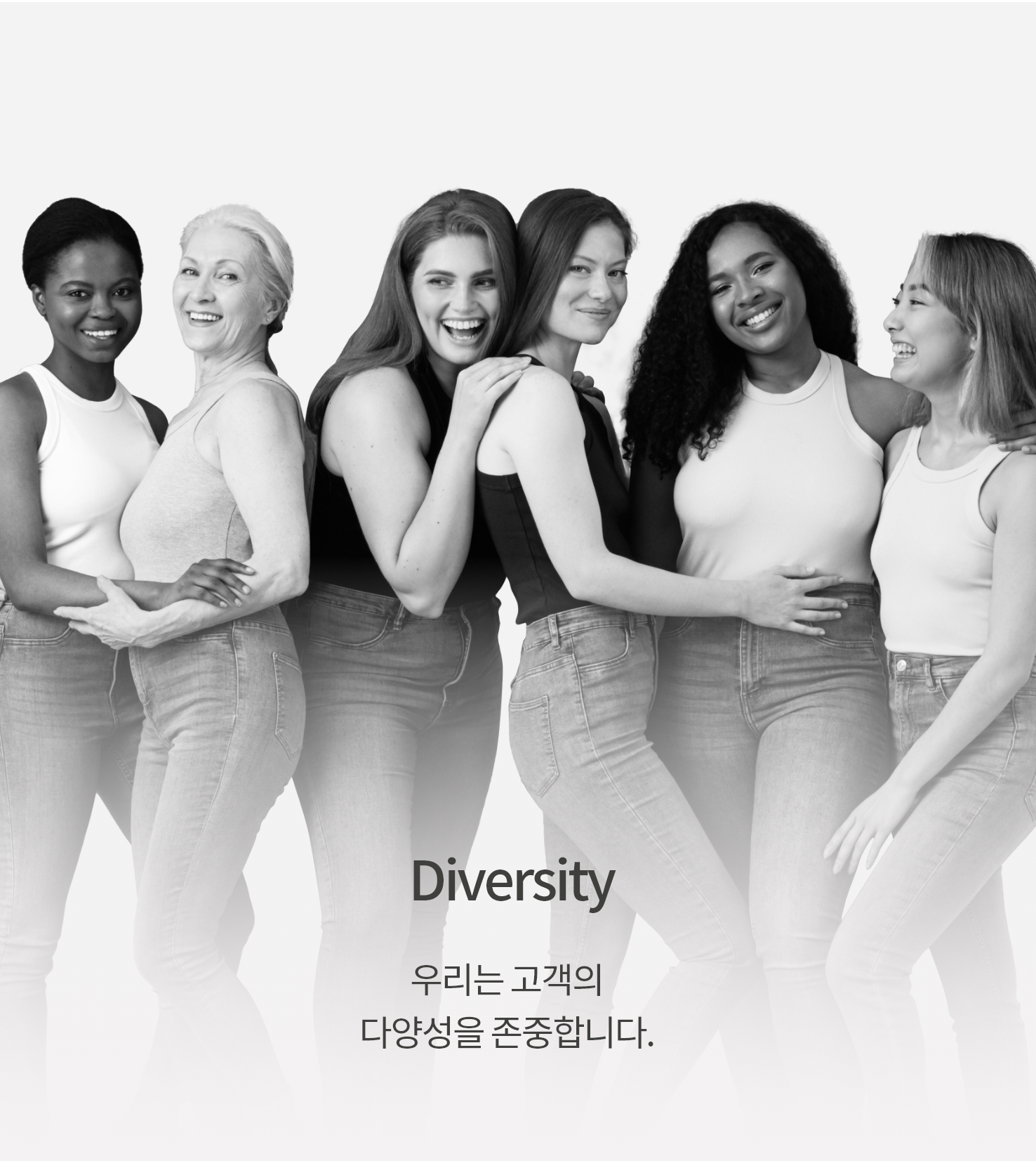 리엔장 핵심가치 Diversity hover