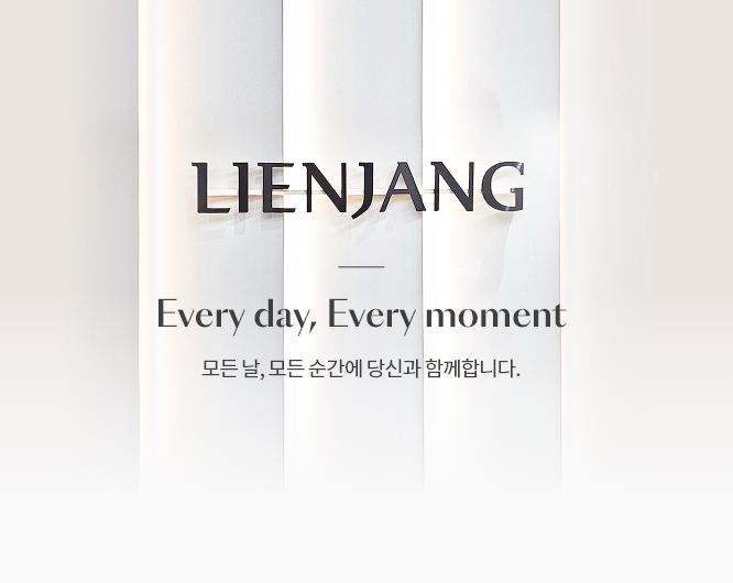 리엔장 병원 연혁 대표 이미지